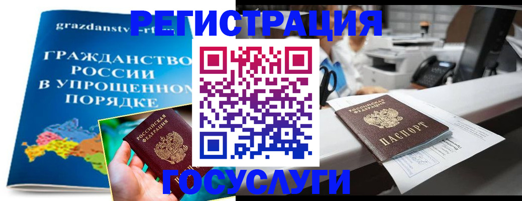 прописка иностранных граждан в Еманжелинске