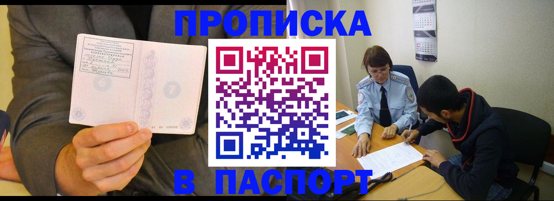 временная регистрация надежно в Еманжелинске