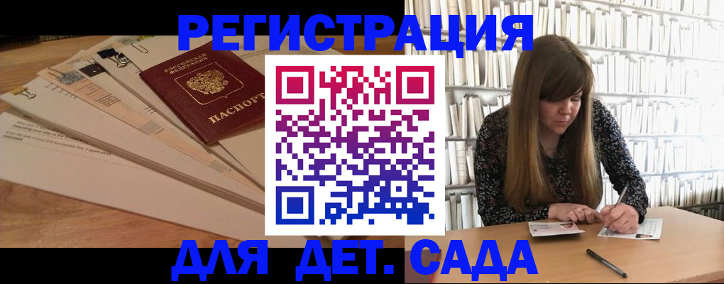 временная регистрация недорого в Еманжелинске